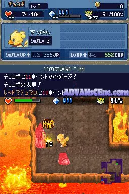 Image n° 3 - screenshots : Cid to Chocobo no Fushigi na Dungeon - Tokiwasure no Meikyuu DS+